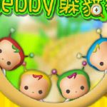 Encontre os bebes